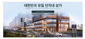 이문아이파크자이상가